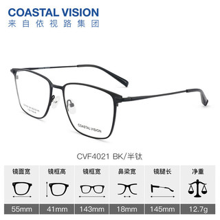 依视路（ESSILOR） 钻晶系列高清耐磨防蓝光近视薄镜片配度数眼镜架男女镜框 钛+金属-全框-4021BK-黑色 镜框+依视路A4防蓝光1.56现片