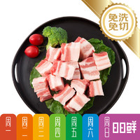 鲜京采 无抗日日鲜冷鲜猪五花肉块300g  生鲜 猪肉