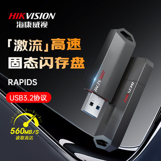 百亿补贴：海康威视 x306 256GB固态USB3.2U盘SSD高速电脑手机通用游戏优盘