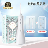 DIONE 蒂欧尼 电动冲牙器便携式牙齿正畸水牙线清洁洗牙器牙结石家用神器