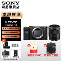 索尼 索尼（SONY）Alpha7C全画幅微单数码相机 ILCE-7C/A7C Vlog视频直播 a7c A7C黑色+55F1.8ZA