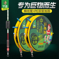 中逵 情大物主线组成品巨物鱼线套装全套青鱼鲟鱼草鱼大鱼 8.1m 16号