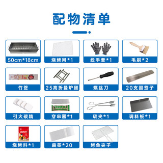 克鲁尼 户外烧烤架 淄博烧烤炉 家用木炭烤炉 便携可折叠碳烤架 套餐二