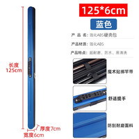 钓哈哈(Diaohaha)硬壳鱼竿包轻便型防水渔具包多功能手提杆包便携钓鱼包手竿收纳包 【加厚ABS】蓝色125*6cm