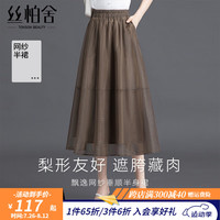 丝柏舍网纱半身裙秋装女时尚简约淑女松紧高腰显瘦中长裙 橄榄色 XL