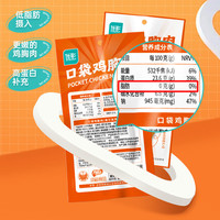 优形 奥尔良5袋+原味4袋+赠鸡胸肉丸1袋共408g