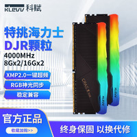 KLEVV 科赋 炎龙X ddr4内存条4000 8g/16gx2台式机海力士颗粒rgb灯条32g