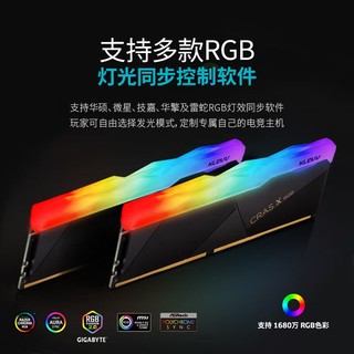 科赋炎龙X ddr4内存条4000 8g/16gx2台式机海力士颗粒rgb灯条32g