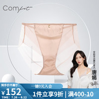 Comfit内裤女超薄中腰无痕网纱三角裤透气裤头C200091 肤色SKN M