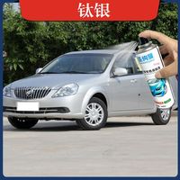 圣绚骥别克凯越自喷漆钛银色汽车漆划痕修复元黑色香槟金补漆笔 钛银 单瓶自喷漆（送砂纸）
