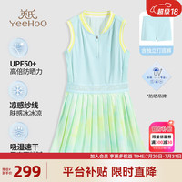 英氏（YEEHOO）女童连衣裙儿童裙子夏季薄款背心速干运动裙中大童装洋气夏装新款 轻量而动