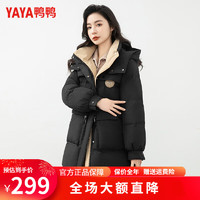 鸭鸭（YAYA）羽绒服2024年女式中长款时尚百搭连帽加厚收腰显瘦外套XH 黑色 160