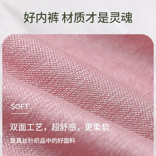 梅尔美100%桑蚕丝内裤女式高腰收腹大码无痕夏季超薄款真丝三角短裤 粉红色2条-高腰款 L