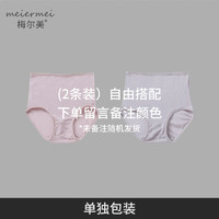 梅尔美100%桑蚕丝内裤女式高腰收腹大码无痕夏季超薄款真丝三角短裤 自选颜色2条-高腰款 XXL