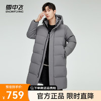 雪中飞2024简约百搭时尚长款连帽羽绒服男士大口袋设计加厚保暖 灰色|8159 180/96A