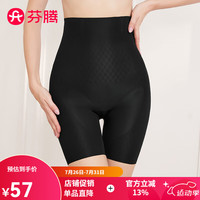 芬腾塑身裤【裸感无痕】2024高腰软骨提臀免穿内裤打底裤裤 黑色 XXL