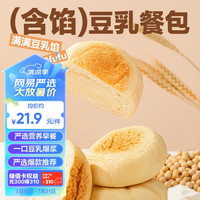 网易严选 爆浆豆乳餐包360g 箱装早餐代餐零食面包点心充饥夜宵