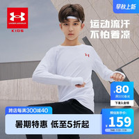 安德玛（Under Armour）童装男童T恤大童运动圆领速干衣服简约纯色儿童长袖上衣213111506 白色 130cm