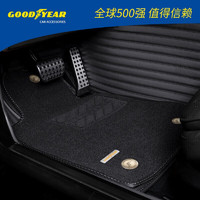 固特异（Goodyear）全包围汽车丝圈真皮脚垫适用于奥迪A6L宝马3系Q5奔驰E级迈腾等 黑色真牛皮+黑色防水宾利绒 本田雅阁十代