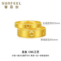 SUNFEEL 赛菲尔 足金戒指 2.75g JTA00023 单只