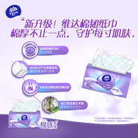 NIVADA 尼维达 维达棉韧立体美抽纸焕彩3层100抽4包家用实惠餐巾纸巾压花纸巾