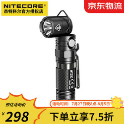 NITECORE 奈特科尔 EC20 充电手电筒强光远射迷你小型960流明小直筒