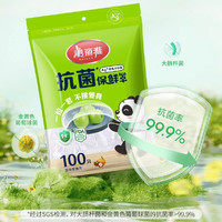 Maryya 美丽雅 一次性抗菌保鲜膜套食品家用级保鲜专用带松紧封口保鲜罩