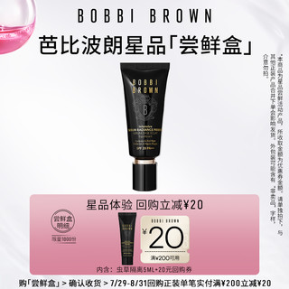 BOBBI BROWN 虫草隔离5ml