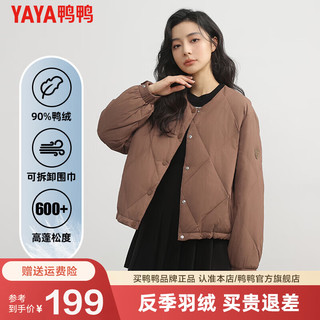 鸭鸭（YAYA）羽绒服女2024年冬季短款时尚休闲鸭绒保暖外套可拆卸围巾XJ 咖色 155/80A(S)