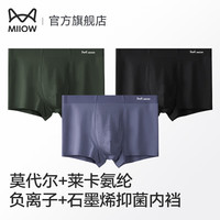 猫人(MiiOW)【猫人爽爽裤】男士内裤兰精莫代尔AAA抑菌负离子石墨烯底裆无痕 浅蓝+灰蓝+紫藤灰 XL