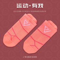 ROVKING 舒跑 夏季短袜男款袜子男款健身运动跑步透气袜子夏季薄款女4双装