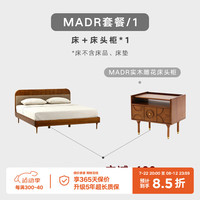 NORHOR北欧表情/MCM中古焦糖色/英国ARNATIF/MADR实木雕花科技布双人床 床+床头柜×1 1800mm*2000mm支架结构