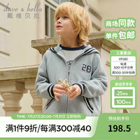 戴维贝拉（DAVE＆BELLA）儿童毛衣外套学院风男童连帽上衣中大童外衣秋装小孩子衣服 蓝色 130cm（身高120-130cm）