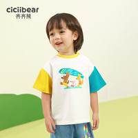 齐齐熊 cicibear齐齐熊 cicibear男童T恤短袖夏季小童儿童半袖衣服宝宝夏装女童上衣T恤 棉花糖白【冰瓷棉面料】 130cm