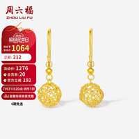 周六福 ZHOU LIU FU黄18K金耳环简约彩金耳饰耳坠女C0913425 一对