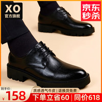 XO皮鞋男【质感牛皮】男士商务正装休闲鞋子男德比鞋男系带厚底男鞋 黑色