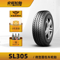 全诺轮胎(TRAZANO) 载重性面包车胎 SL305系列 载重胎 165/70R13 88/86S