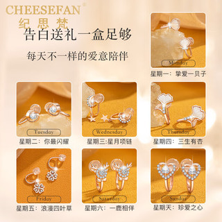 纪思梵（CHEESEFAN）轻奢时尚饰品耳钉女一周耳环高档礼盒女 耳夹款【无耳洞可戴】