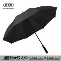 必朗 雨伞长柄男士大号自动加固暴雨结实抗风黑色商务定制直杆伞男定制