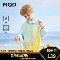 马骑顿（MQD）【凉感UPF50+】MQD男女童夏手掌保护连帽防晒服外套 浅蓝 110cm