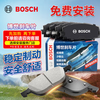 博世(BOSCH)刹车片 刹车皮 后片 吉利博越 2016-2018/2020-2021
