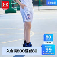 安德玛（Under Armour）童装夏季篮球裤儿童速干短裤透气宽松男女童运动短裤232110659 白色 100cm