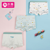 芬腾儿童内裤3条装大童时尚柔软舒爽透气男童平角裤Q9983761205 150