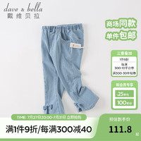 戴维贝拉（DAVE＆BELLA）童装女童牛仔裤小童九分裤宝宝幼儿服装中大童喇叭裤春秋裤子 牛仔蓝 90cm（身高80-90cm）