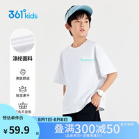 361°童装 儿童短袖2024夏男大童吸湿速干透气短T恤针织衫 白150 【速干】本白