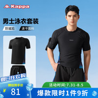 卡帕男士泳衣泳裤套装2024男生泡温泉速干上衣青少年分体游泳衣 元青黑短袖(4024) M(体重:40-50kg)