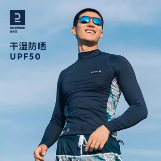 迪卡侬（DECATHLON）泳衣男防晒冲浪服上衣快干游泳装备