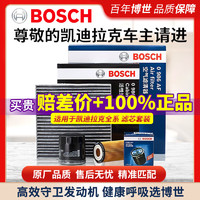 BOSCH 博世 空气滤芯+活性炭空调滤芯