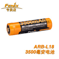 Fenix 长生鸟 菲尼克斯 18650 可充电锂离子电池 3400mAh