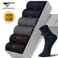 七匹狼袜子男春夏袜纯棉抑菌男袜休闲中筒袜商务袜6双80523混色1 纯棉抑菌(黑2藏青2深灰2)